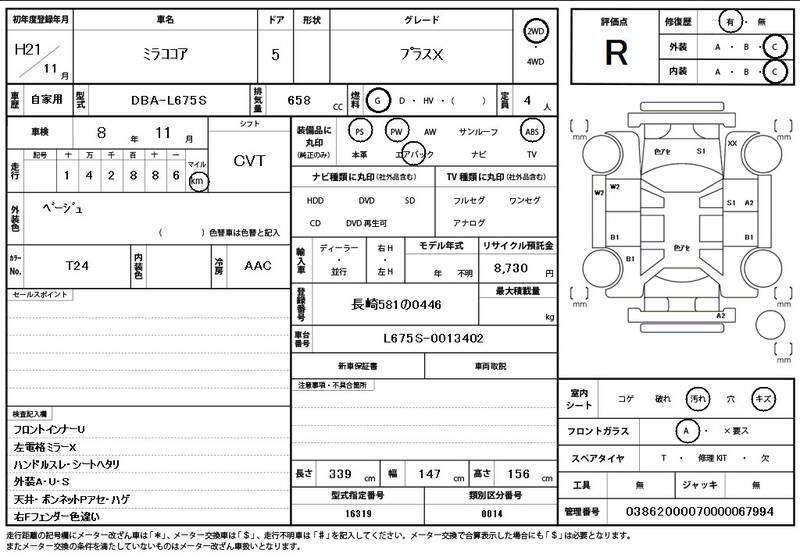 2009 DAIHATSU MIRA COCOA for sale - photo 12