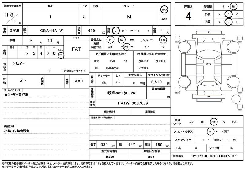 2006 MITSUBISHI I for sale - photo 12