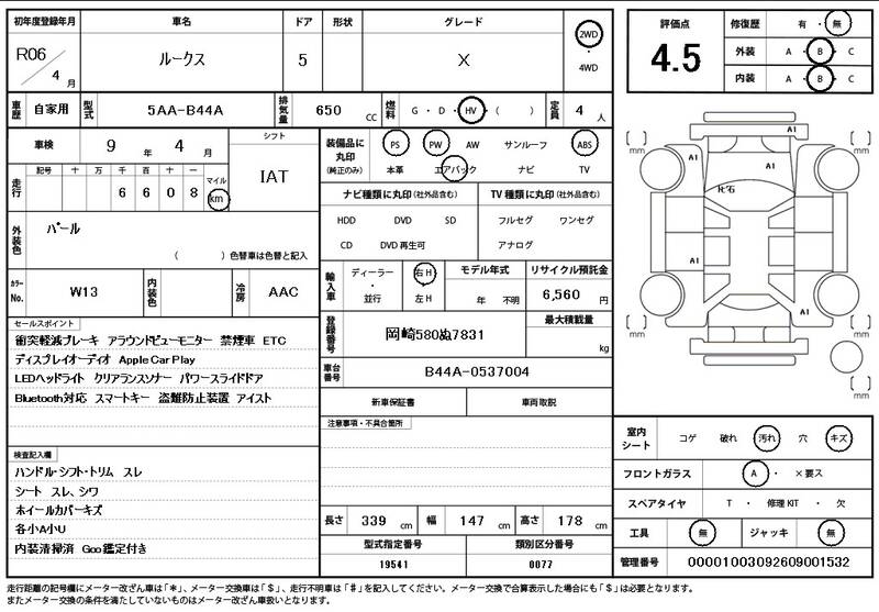 2024 NISSAN ROOX for sale - photo 12