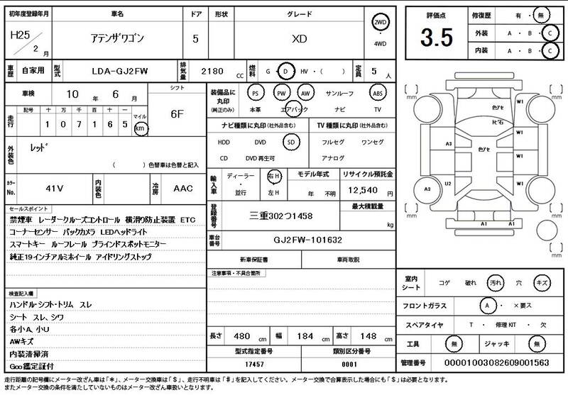2013 MAZDA ATENZA WAGON XD for sale - photo 12