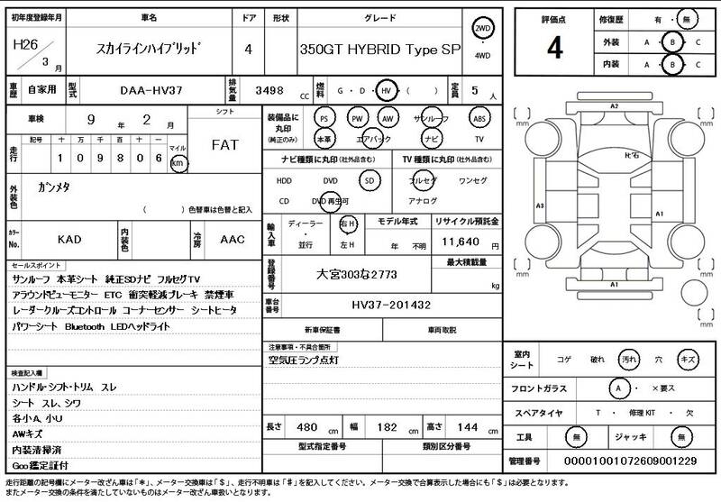 2014 NISSAN SKYLINE for sale - photo 12