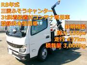 2026 FUSO CANTER