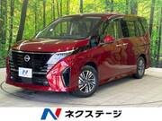 2023 NISSAN SERENA