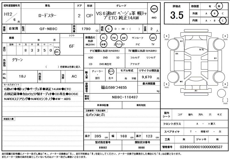 2000 MAZDA ROADSTER for sale - photo 12