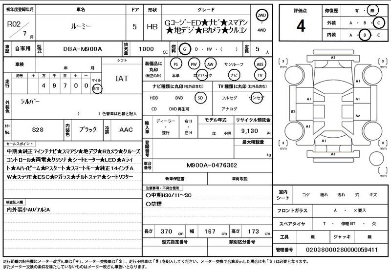 2020 TOYOTA ROOMY for sale - photo 12