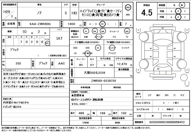 2017 TOYOTA NOAH for sale - photo 12