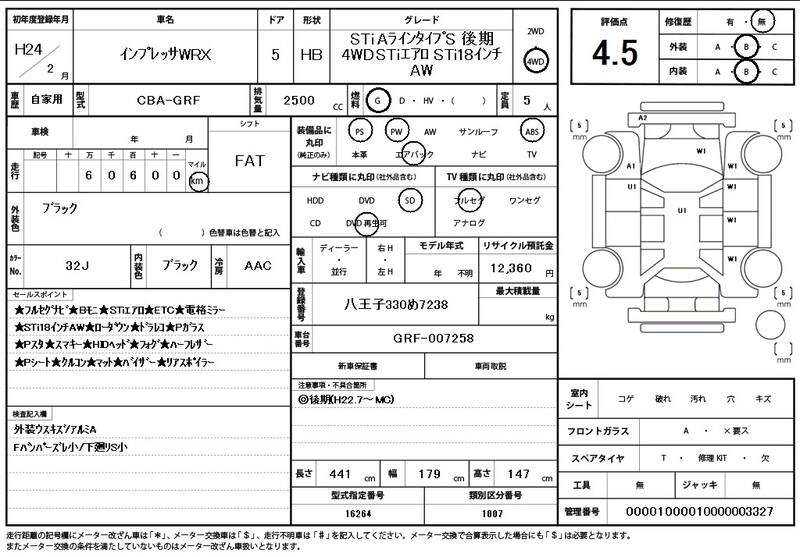 2012 SUBARU IMPREZA WRX for sale - photo 12
