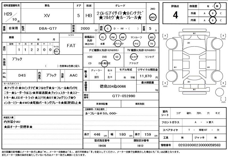 2017 SUBARU XV for sale - photo 12