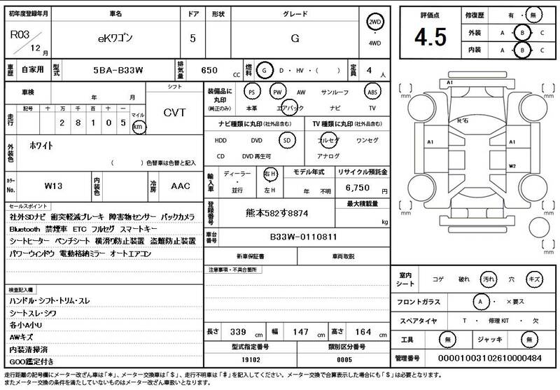 2021 MITSUBISHI EK WAGON G for sale - photo 12