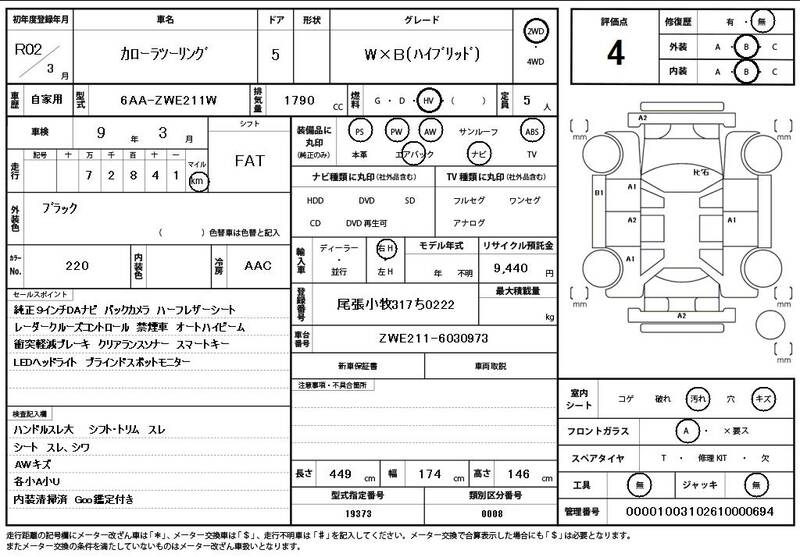 2020 TOYOTA COROLLA TOURING for sale - photo 12